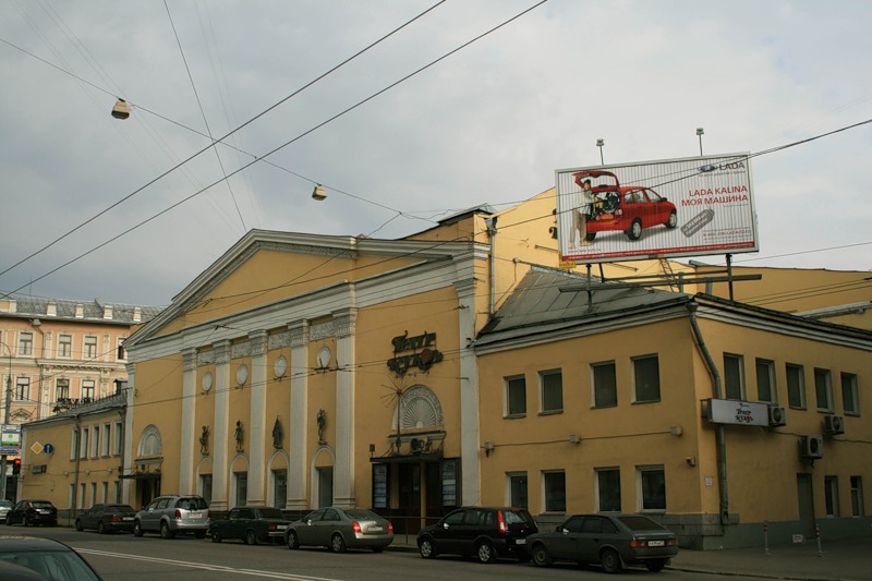 Купить билет в Московский театр кукол